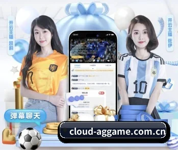 cloud-aggame.com.cn的故事 - 体育资讯内容服务
